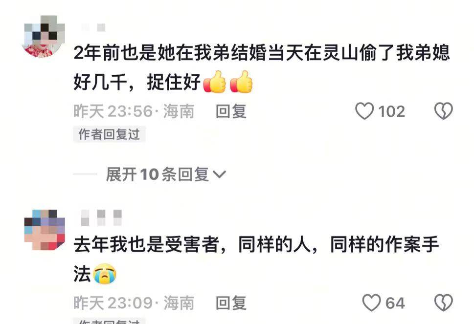 女子冒充亲戚婚礼上偷新娘红包<strong></p>
<p>虚拟币态度</strong>，伴郎团发声：几乎整个村的人都出来找她了