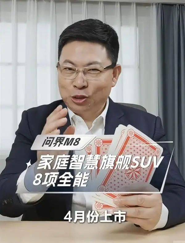 华为问界M8正式官宣<strong></p>
<p>黑客虚拟币</strong>！号称“全能车王” 将于4月上市
