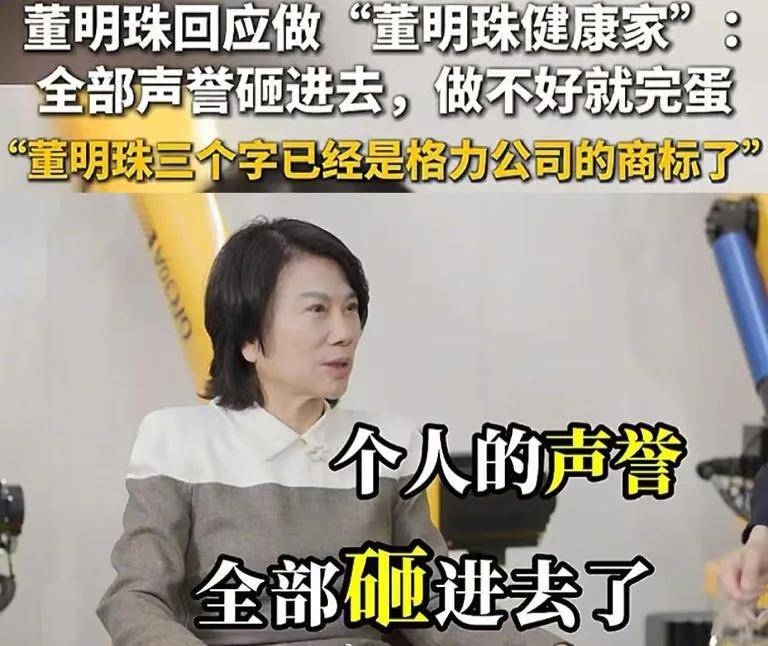 格力要想做成百年老店<strong></p>
<p>黑客虚拟币</strong>,必须加快去董明珠化