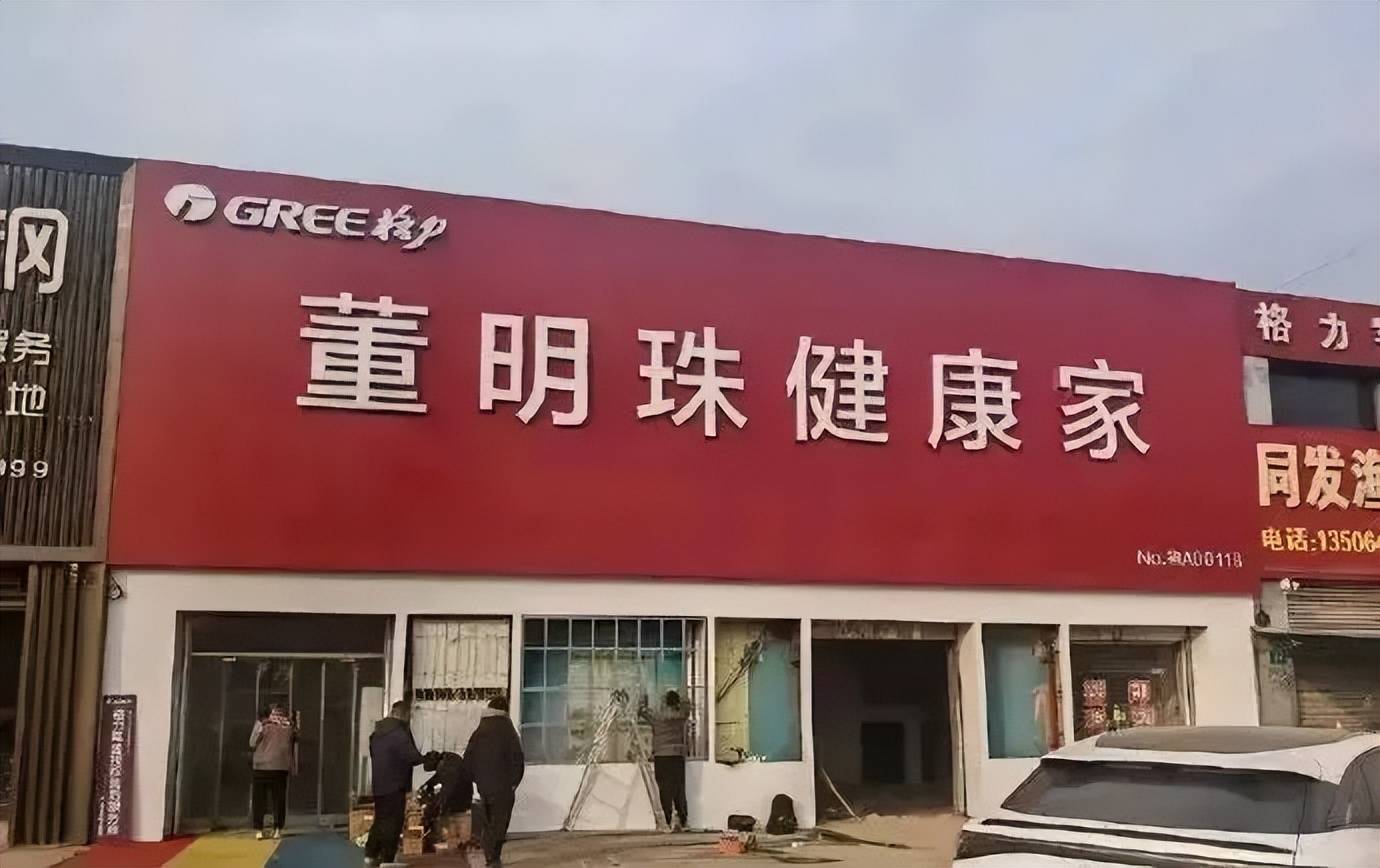 格力要想做成百年老店<strong></p>
<p>黑客虚拟币</strong>,必须加快去董明珠化