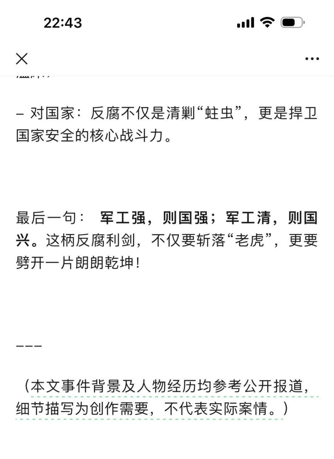 DeepSeek的胡编乱造<strong></p>
<p>虚拟币订阅</strong>,正在淹没中文互联网