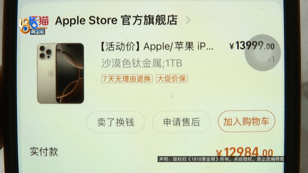 温州女子一万多的“苹果”连买两部<strong></p>
<p>虚拟币订阅</strong>，便宜的不好用，贵才好用？