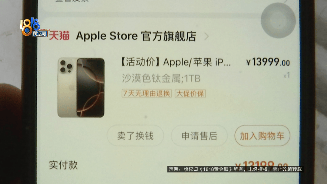 温州女子一万多的“苹果”连买两部<strong></p>
<p>虚拟币订阅</strong>，便宜的不好用，贵才好用？