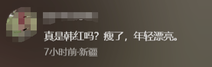 瘦到认不出！53岁韩红补牙缝<strong></p>
<p>虚拟币订阅</strong>，此前透露正为巡演做准备