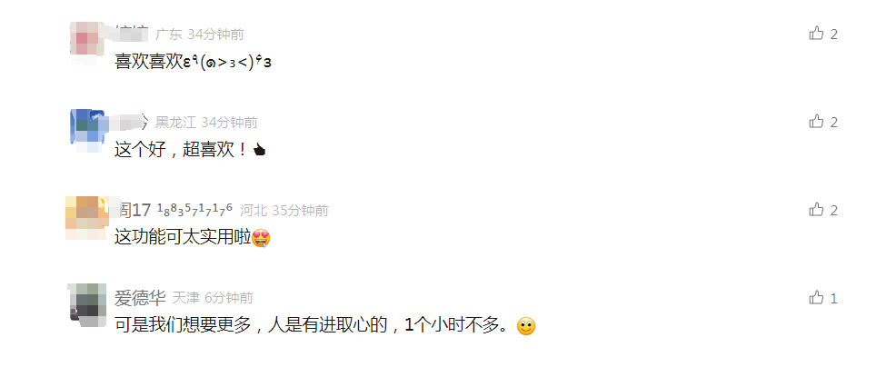 微信又出新功能<strong></p>
<p>虚拟币暴力</strong>,网友:这功能可太实用了