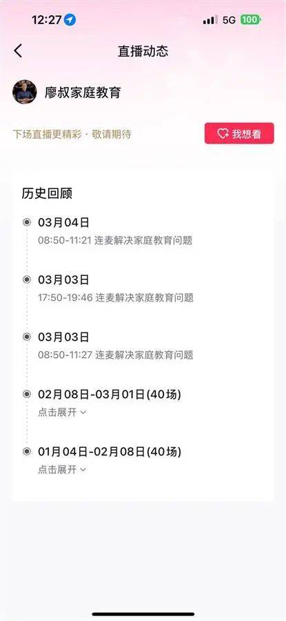 突发讣告！知名网红去世<strong></p>
<p>大连虚拟币</strong>，当天上午还在直播