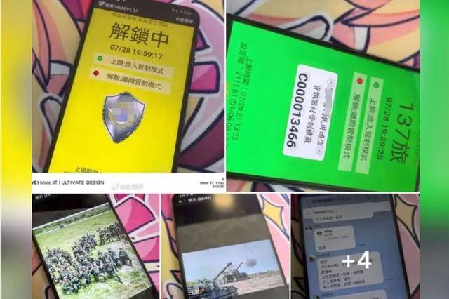 士兵手机意外流入大陆<strong></p>
<p>大连虚拟币</strong>？台军承认了