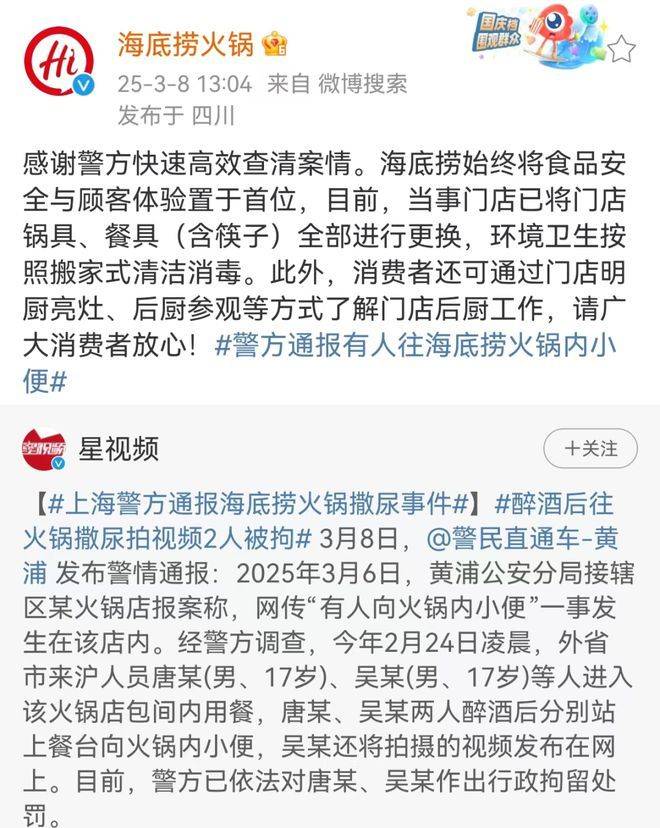 “魔童尿海”大反转<strong></p>
<p>大连虚拟币</strong>！海底捞被抵制错在太“滥情”