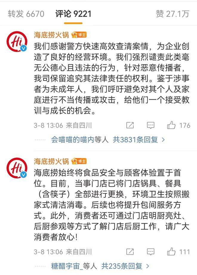 “魔童尿海”大反转<strong></p>
<p>大连虚拟币</strong>！海底捞被抵制错在太“滥情”