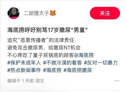 “魔童尿海”大反转<strong></p>
<p>大连虚拟币</strong>！海底捞被抵制错在太“滥情”