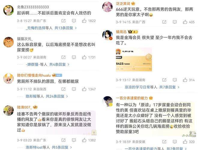 “魔童尿海”大反转<strong></p>
<p>大连虚拟币</strong>！海底捞被抵制错在太“滥情”