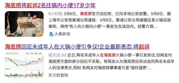 “魔童尿海”大反转<strong></p>
<p>大连虚拟币</strong>！海底捞被抵制错在太“滥情”