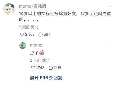 “魔童尿海”大反转<strong></p>
<p>大连虚拟币</strong>！海底捞被抵制错在太“滥情”