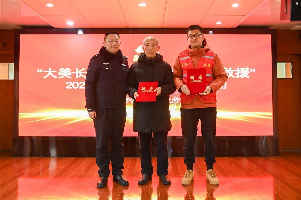 “江城平安号”船艇上<strong></p>
<p>大连虚拟币</strong>,吴天祥、刘威威等被聘为“长江义警”