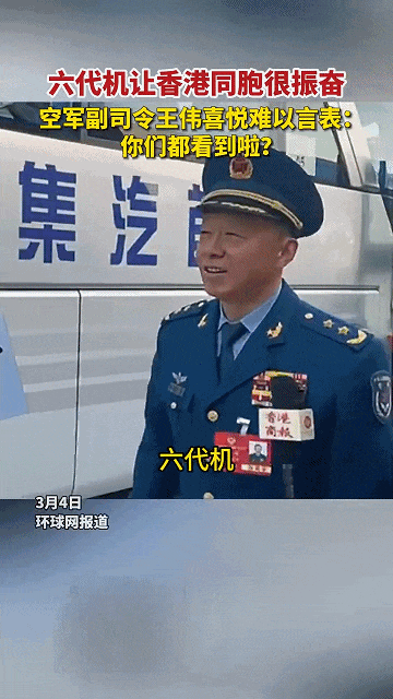 空军副司令:轰-20很快了!网友:歼-36都来了<strong></p>
<p>龙岩虚拟币</strong>,轰-20还要多久?