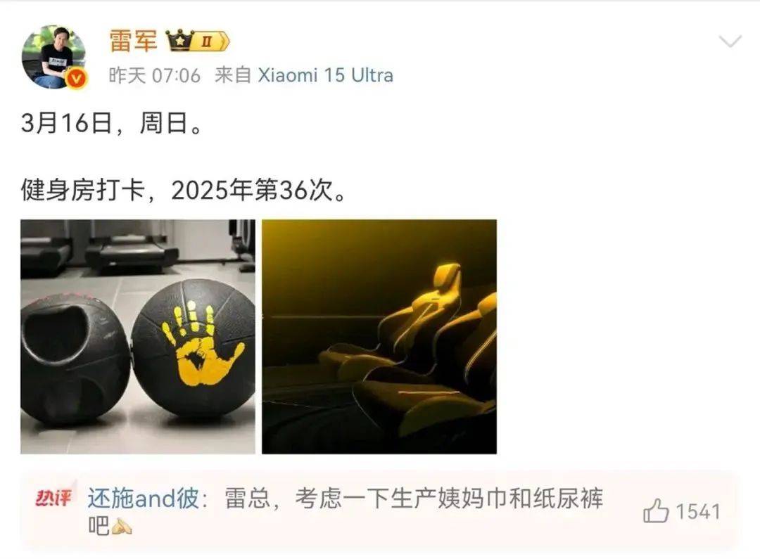 雷军评论区成“卫生巾”许愿池<strong></p>
<p>龙岩虚拟币</strong>,“小米真做不了”博文已不可见