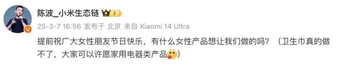 雷军评论区成“卫生巾”许愿池<strong></p>
<p>龙岩虚拟币</strong>,“小米真做不了”博文已不可见