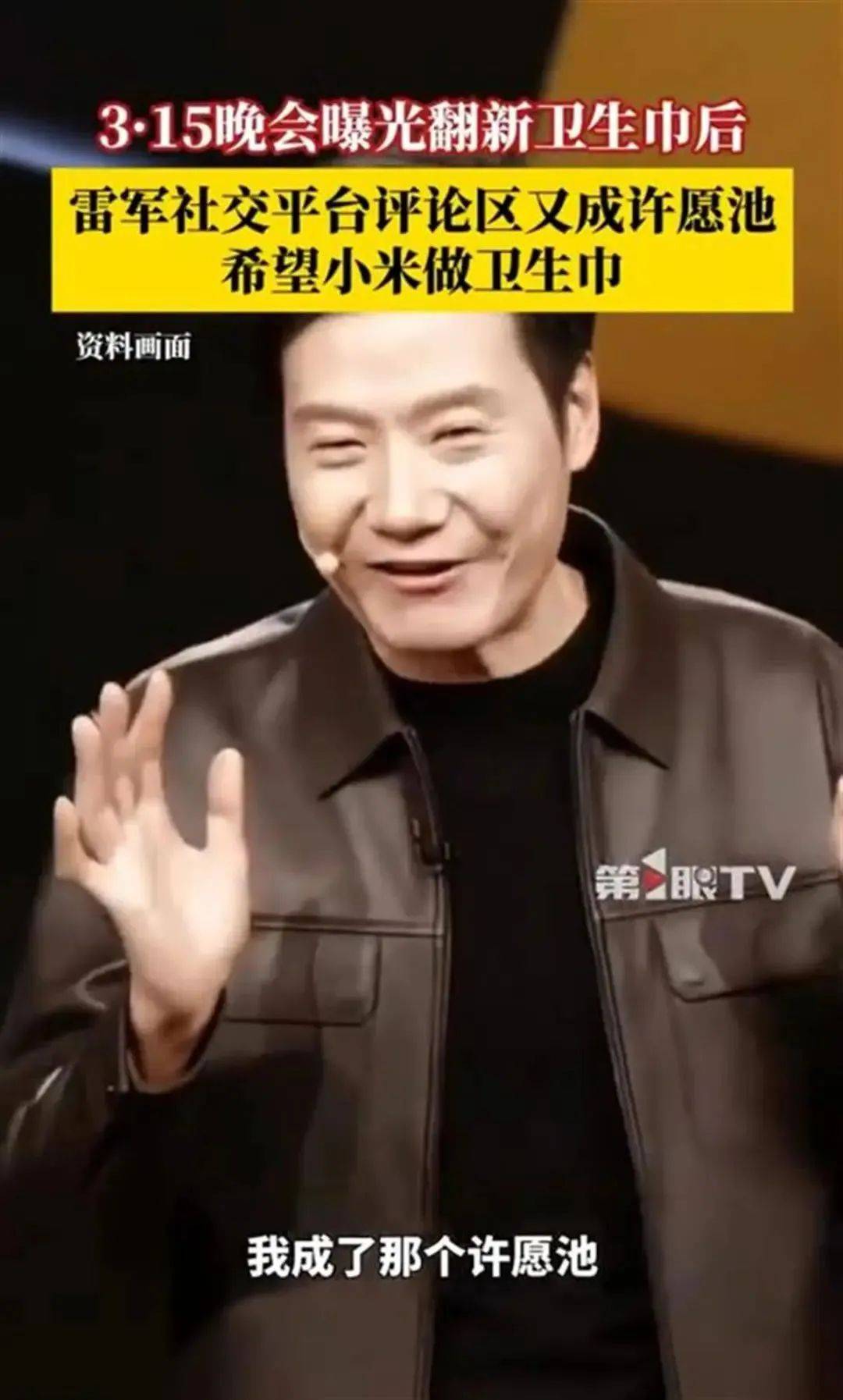 雷军评论区成“卫生巾”许愿池<strong></p>
<p>龙岩虚拟币</strong>,“小米真做不了”博文已不可见