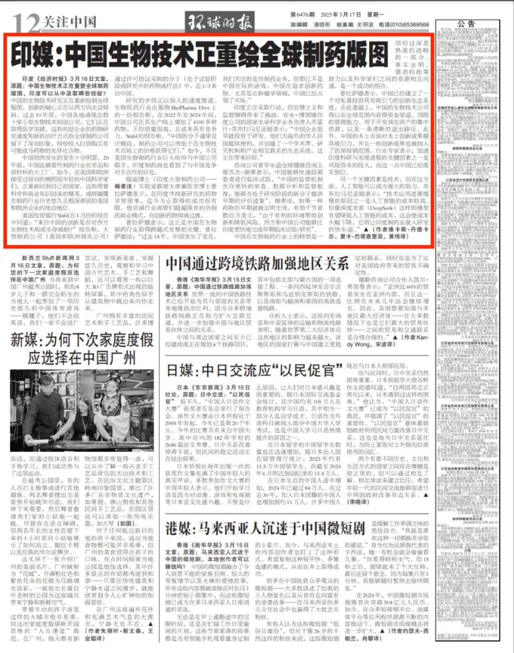 印媒：中国已经不玩我们这套了