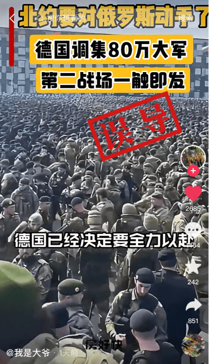 明查｜德国调集80万大军支援乌克兰<strong></p>
<p>太原虚拟币</strong>？德国军队才18万人