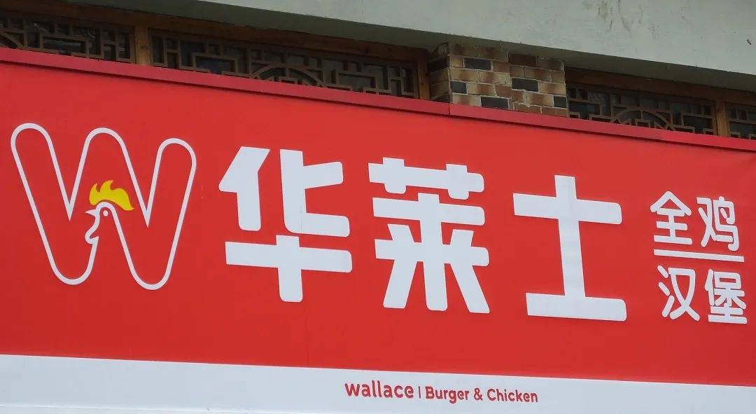 被曝“全员健康证都是假证”<strong></p>
<p>太原虚拟币</strong>，华莱士致歉：永久关停涉事门店