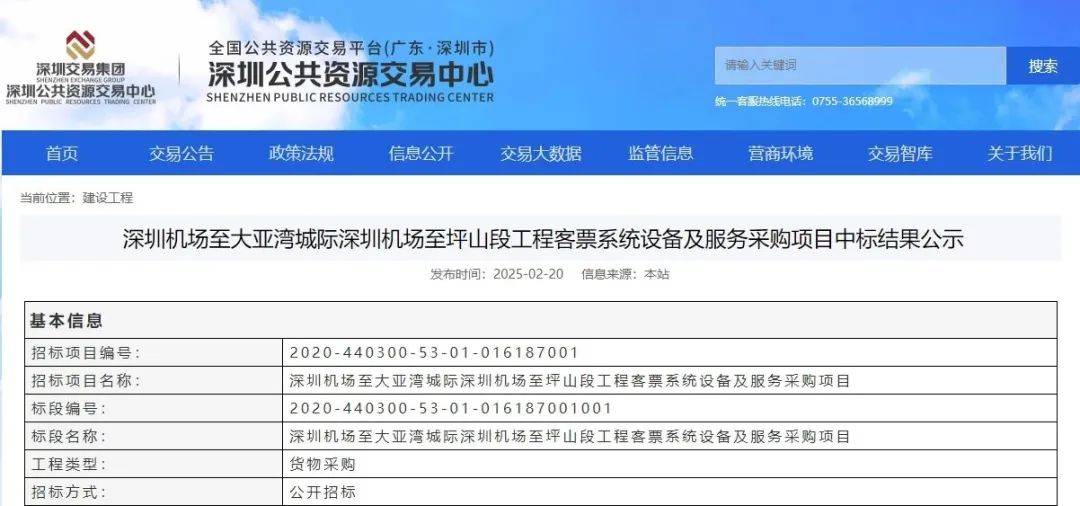 市民反映深圳两片区通行需绕行<strong></p>
<p>太原虚拟币</strong>，建议25号线西延！官方回应