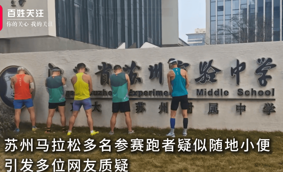 马拉松多名跑者疑似发生不文明行为<strong></p>
<p>太原虚拟币</strong>,官方通报