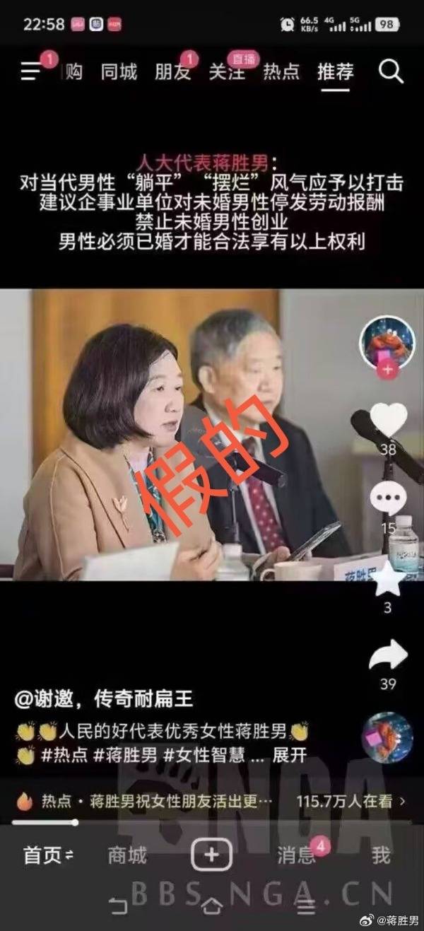 建议对未婚男性停发工资<strong></p>
<p>太原虚拟币</strong>？蒋胜男辟谣