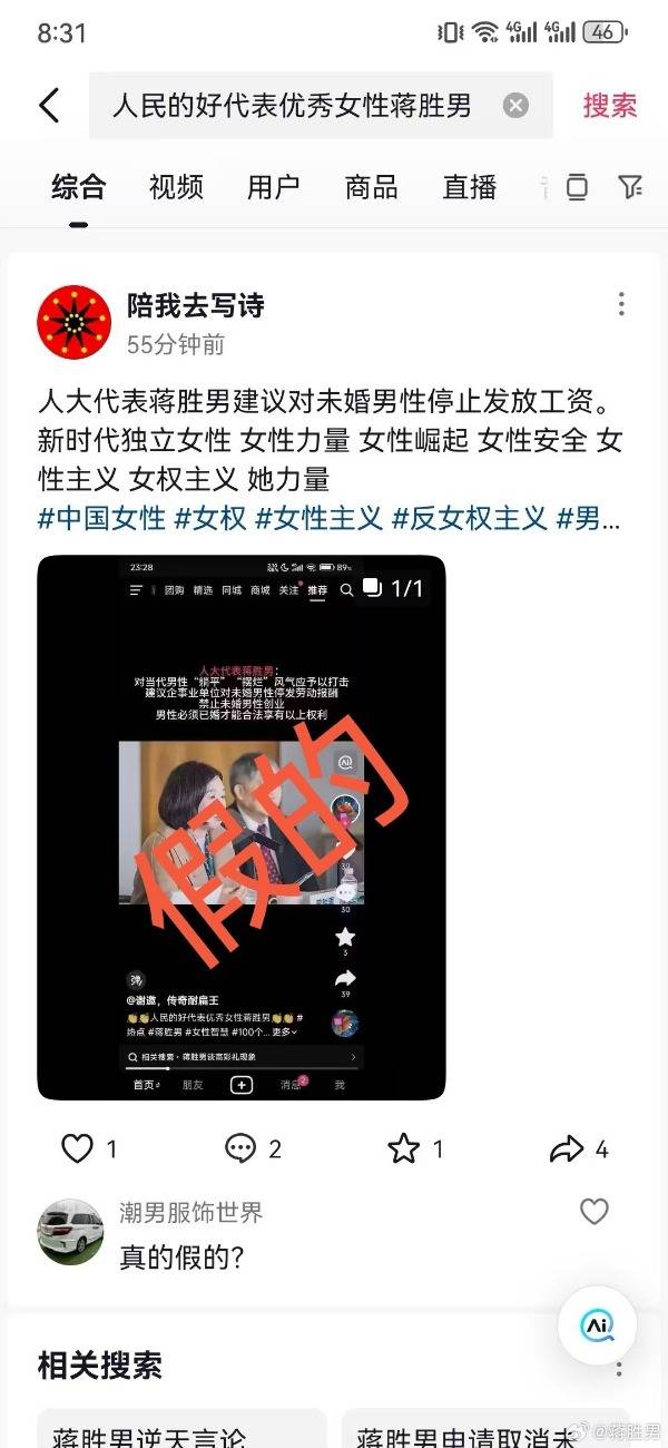 建议对未婚男性停发工资<strong></p>
<p>太原虚拟币</strong>？蒋胜男辟谣