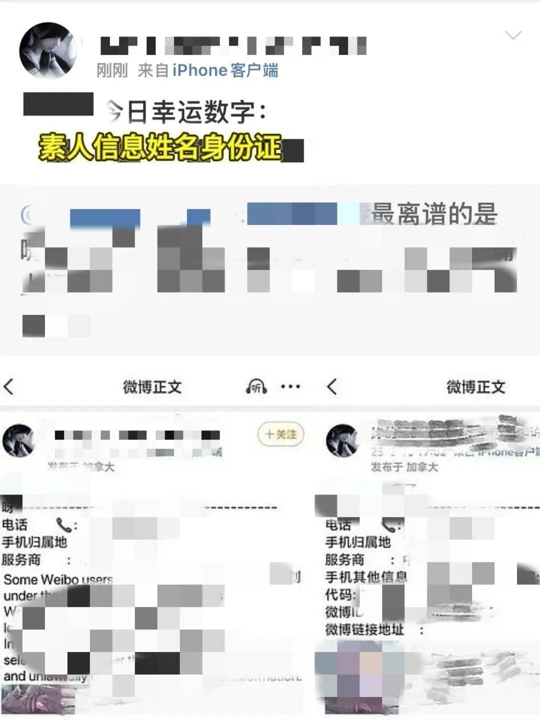 “百度副总女儿开盒”事件受害者:已报警<strong></p>
<p>虚拟币宝典</strong>,要求公开道歉