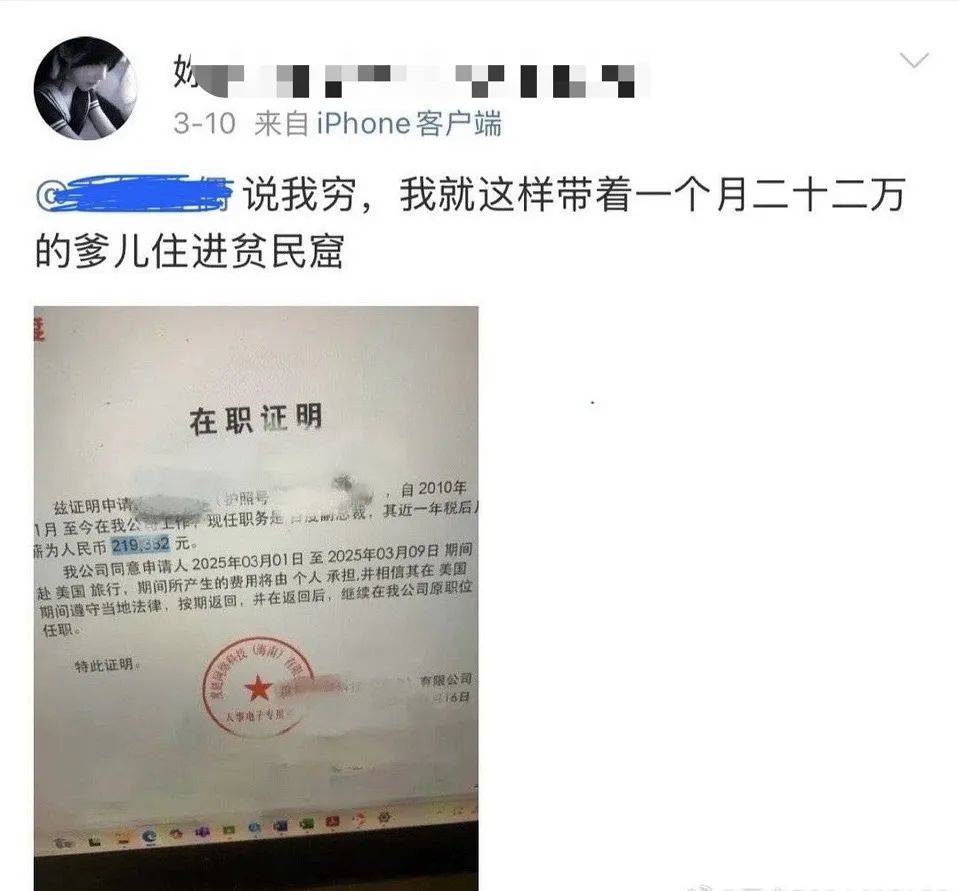 “百度副总女儿开盒”事件受害者:已报警<strong></p>
<p>虚拟币宝典</strong>,要求公开道歉
