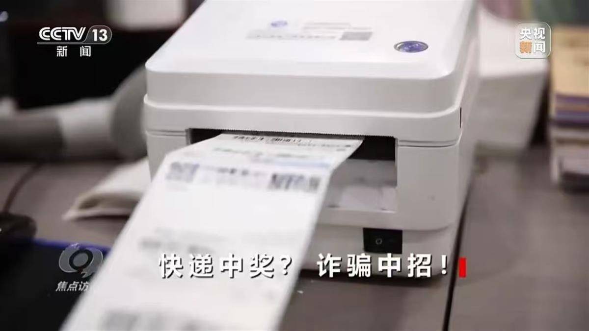 韵达快递被立案调查！此前大量消费者收到诈骗小卡片<strong></p>
<p>虚拟币EC</strong>，警方紧急提醒