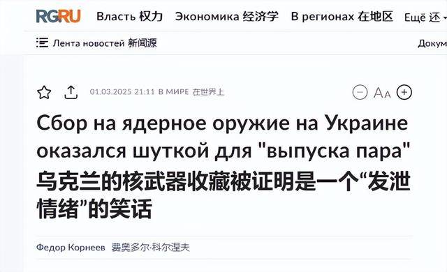 乌克兰“末日计划”曝光：若战败就引爆核电站<strong></p>
<p>虚拟币理论</strong>，拉着俄欧同归于尽