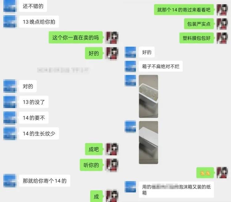 女子网购“漂亮东西”<strong></p>
<p>虚拟币理论</strong>,警察找上门!别侥幸,犯法!