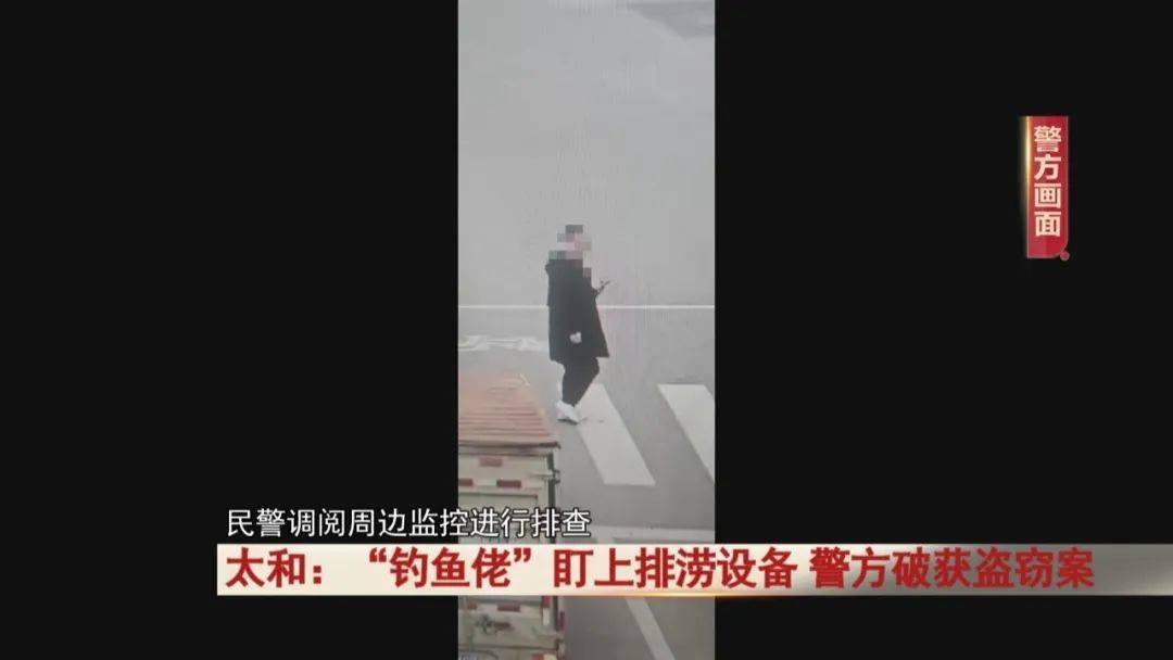 男子钓鱼时发现“挣钱门道”<strong></p>
<p>虚拟币配权</strong>，民警：抓！