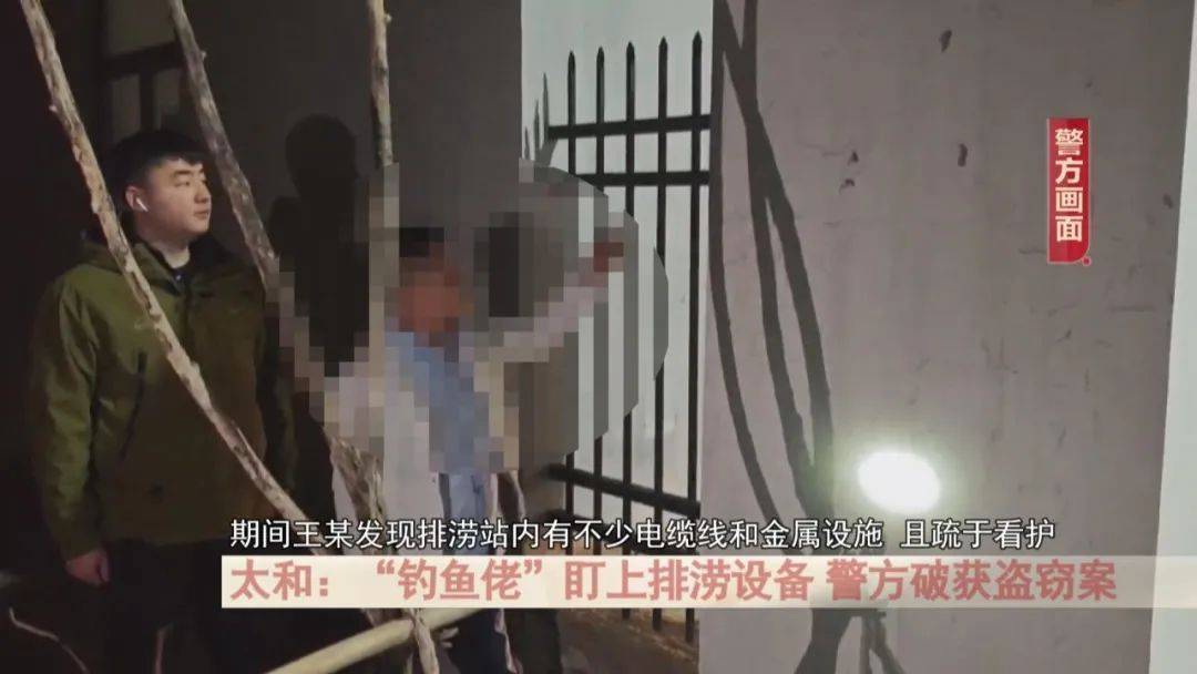 男子钓鱼时发现“挣钱门道”<strong></p>
<p>虚拟币配权</strong>，民警：抓！