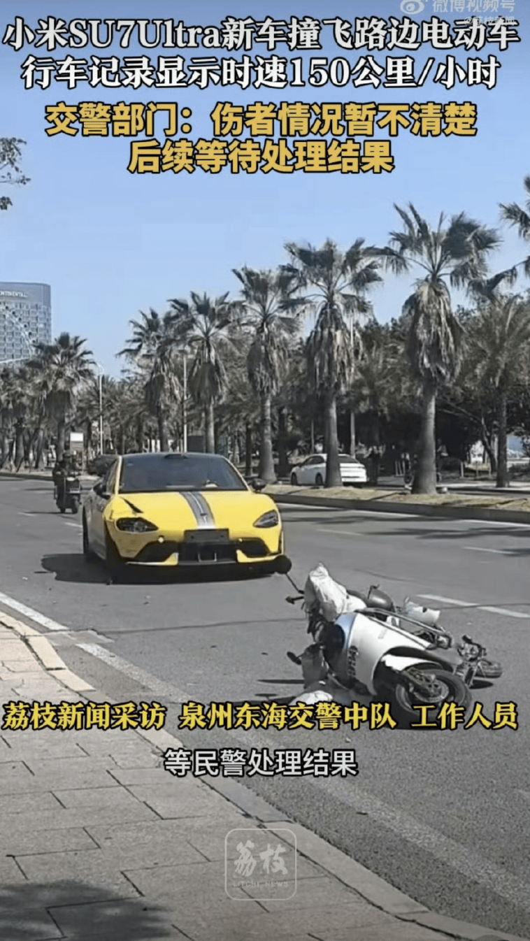 小米SU7 Ultra狂飙140km/h撞飞电动车引热议<strong></p>
<p>虚拟币配权</strong>，如何避免类似悲剧重演？｜热财经