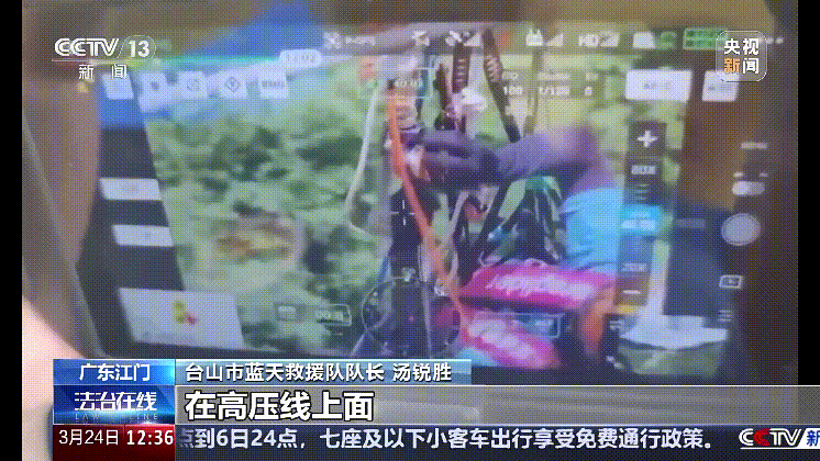 深圳女子被挂高压线!停电救援<strong></p>
<p>蜜蜂虚拟币</strong>,9池鱼死光!他怒上法庭……