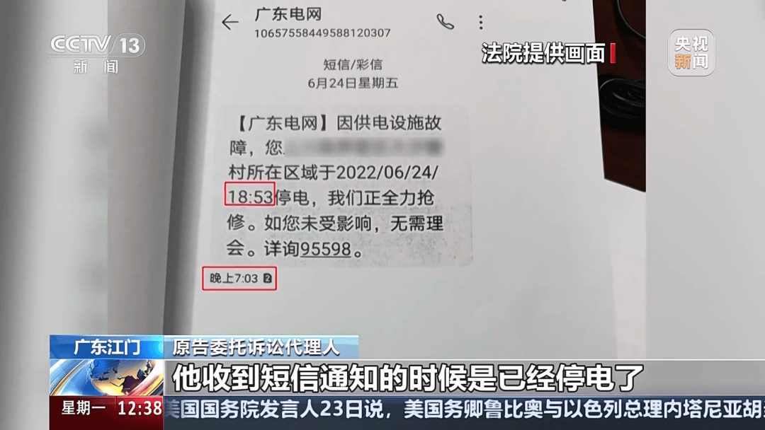 深圳女子被挂高压线!停电救援<strong></p>
<p>蜜蜂虚拟币</strong>,9池鱼死光!他怒上法庭……