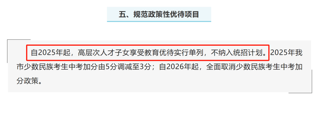 “长沙中考对高层次人才子女实行单列”冲上热搜<strong></p>
<p>蜜蜂虚拟币</strong>,当地回应