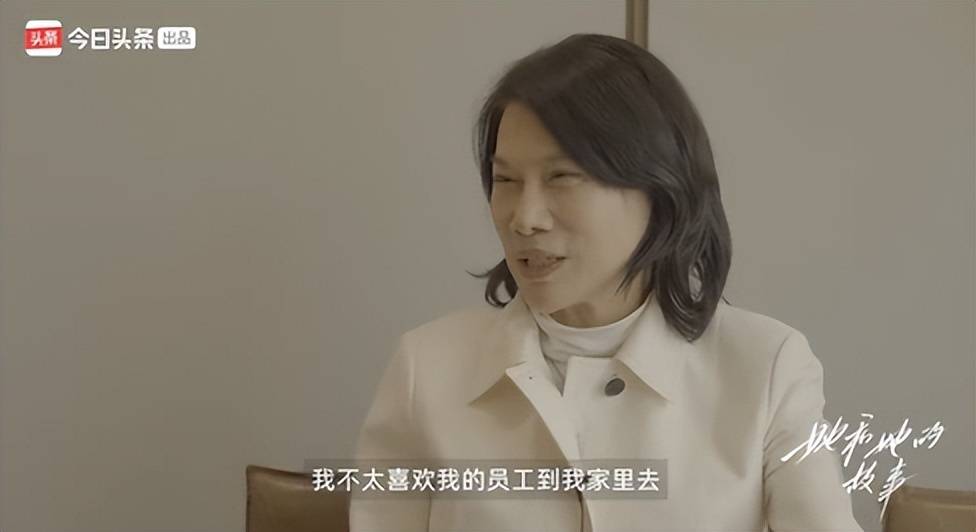 董明珠:不喜欢员工去家里<strong></p>
<p>虚拟币台币</strong>,上下级得保持好距离