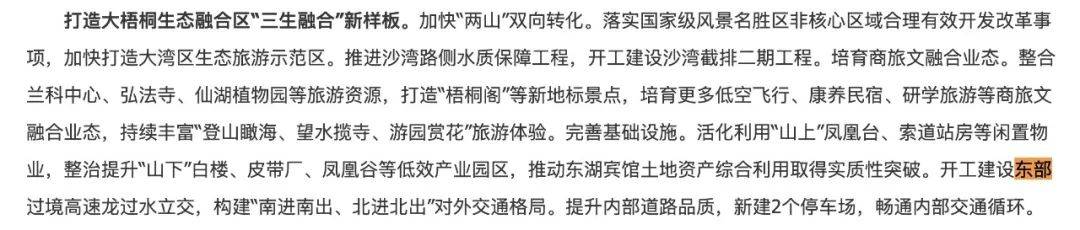 一度被传"烂尾"！盼了15年的深圳东部过境高速<strong></p>
<p>虚拟币台币</strong>，终于等来官宣推进