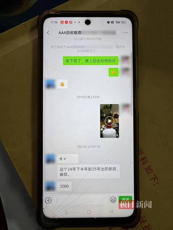 武汉一女子在艺术餐厅请客<strong></p>
<p>虚拟币台币</strong>，飞天茅台竟被服务员暗中调包！两人被警方采取刑事强制措施