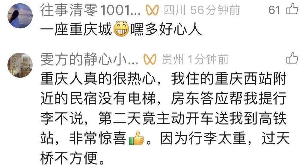 有后续!山东司机来请客报恩<strong></p>
<p>虚拟币台币</strong>,重庆大哥偷偷买单