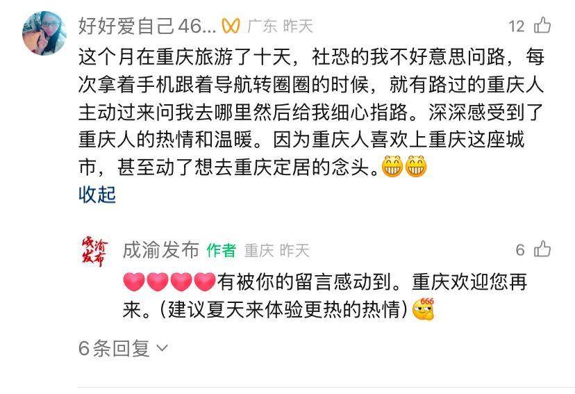 有后续!山东司机来请客报恩<strong></p>
<p>虚拟币台币</strong>,重庆大哥偷偷买单