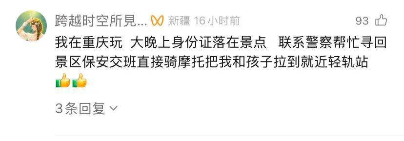 有后续!山东司机来请客报恩<strong></p>
<p>虚拟币台币</strong>,重庆大哥偷偷买单