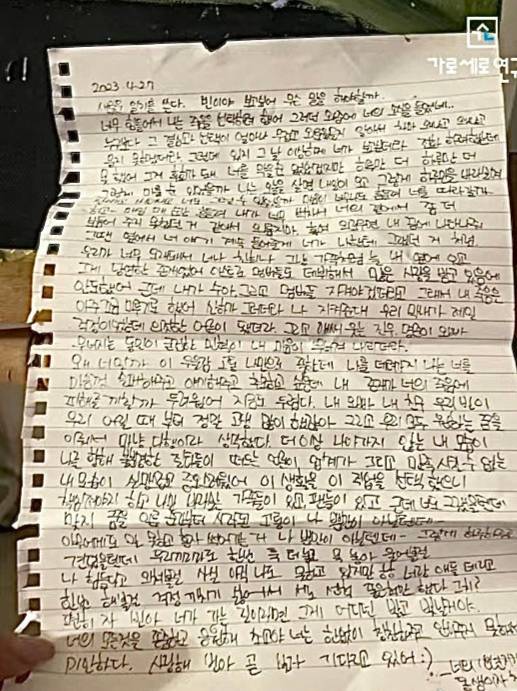 金赛纶写给文彬的信被公开:我太痛苦了<strong></p>
<p>虚拟币带队</strong>,曾一度想要选择死亡