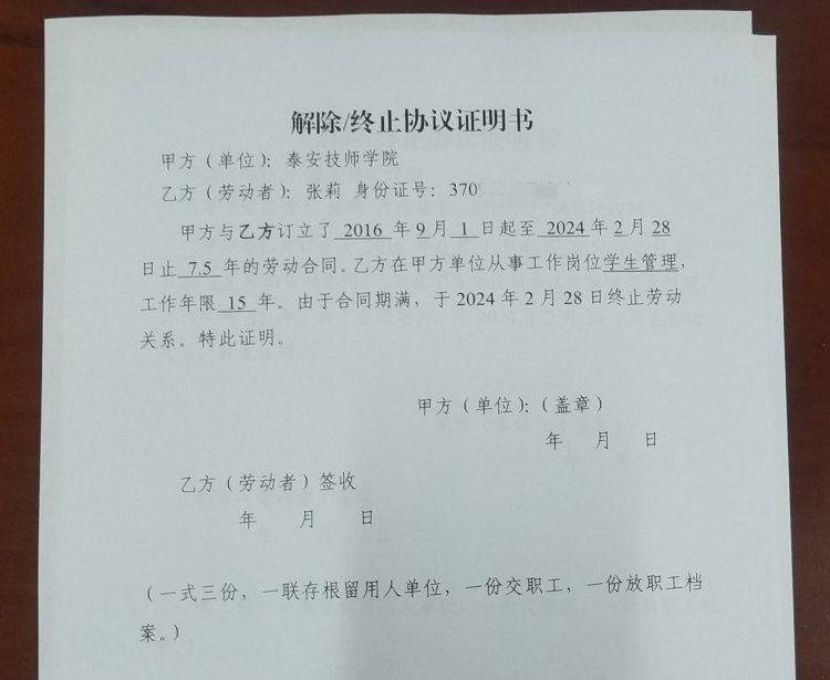 山东一任教31年教师临近退休突遭解聘<strong></p>
<p>虚拟币带队</strong>，学校回应