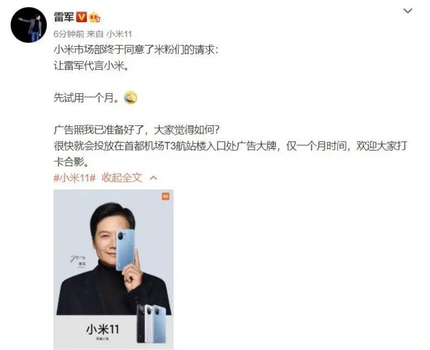 雷军60s以上广告报价42万<strong></p>
<p>虚拟币带队</strong>？王化回应：没有计划接商单