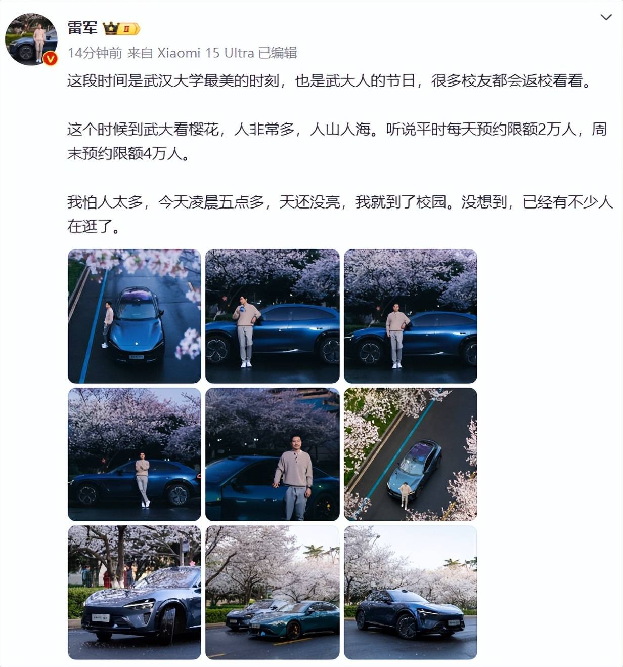 雷军60s以上广告报价42万<strong></p>
<p>虚拟币带队</strong>？王化回应：没有计划接商单